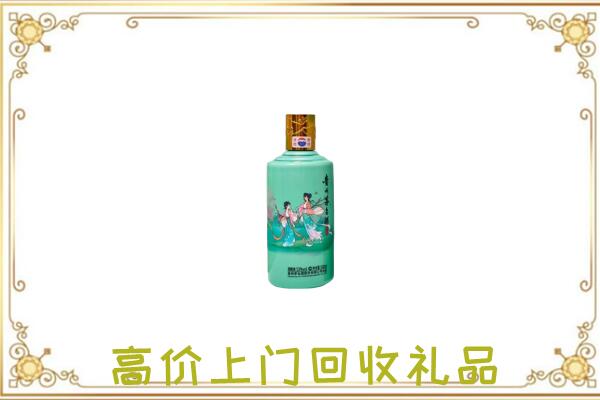 怒江附近回收24节气茅台酒